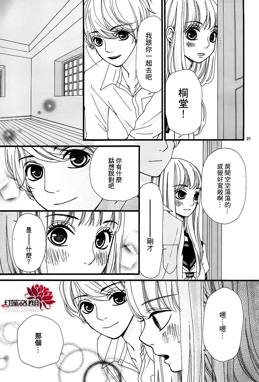架起你我的彩虹韩漫全集-第16话第1部完无删减无遮挡章节图片 