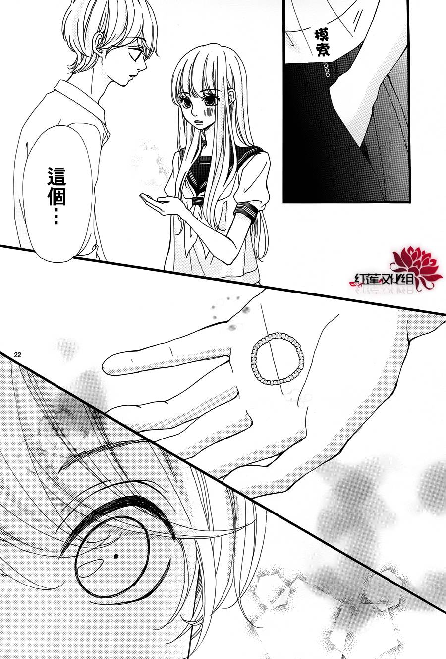 架起你我的彩虹韩漫全集-第16话第1部完无删减无遮挡章节图片 