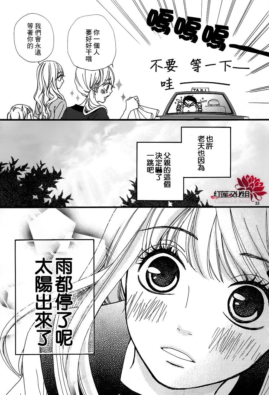 架起你我的彩虹韩漫全集-第16话第1部完无删减无遮挡章节图片 