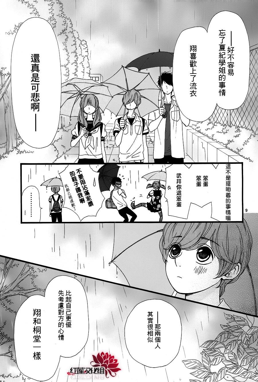 架起你我的彩虹韩漫全集-第16话第1部完无删减无遮挡章节图片 