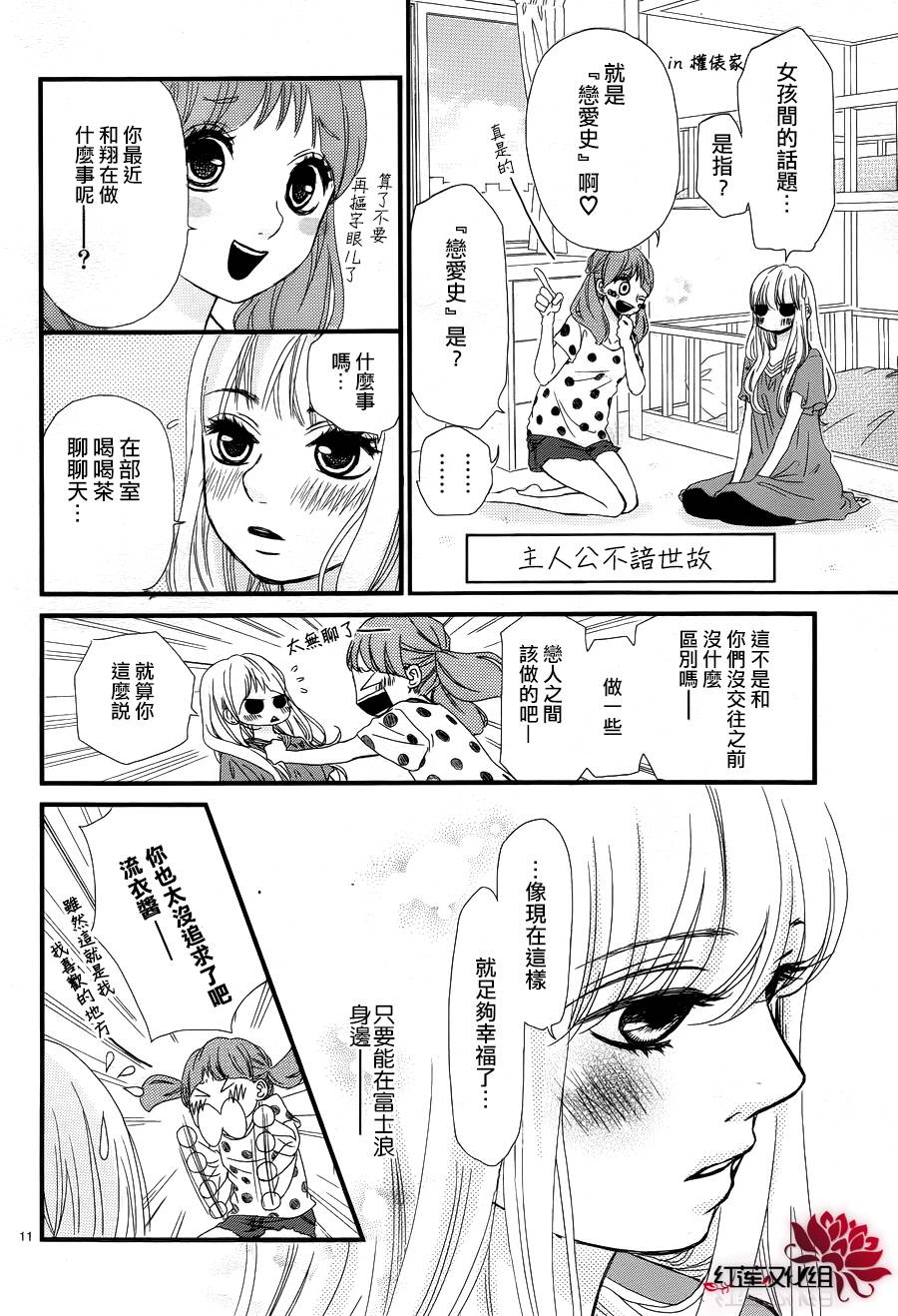 架起你我的彩虹韩漫全集-第17话无删减无遮挡章节图片 