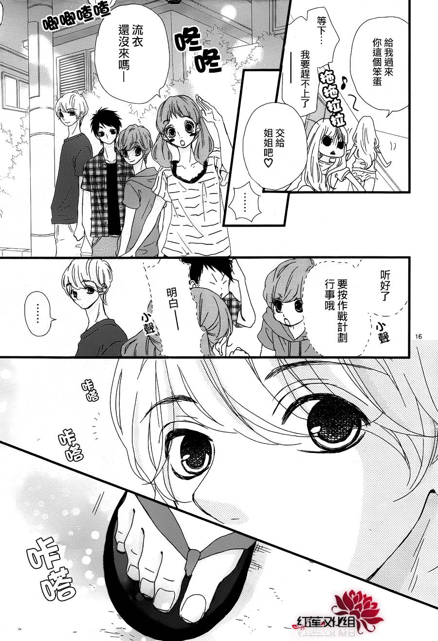 架起你我的彩虹韩漫全集-第17话无删减无遮挡章节图片 