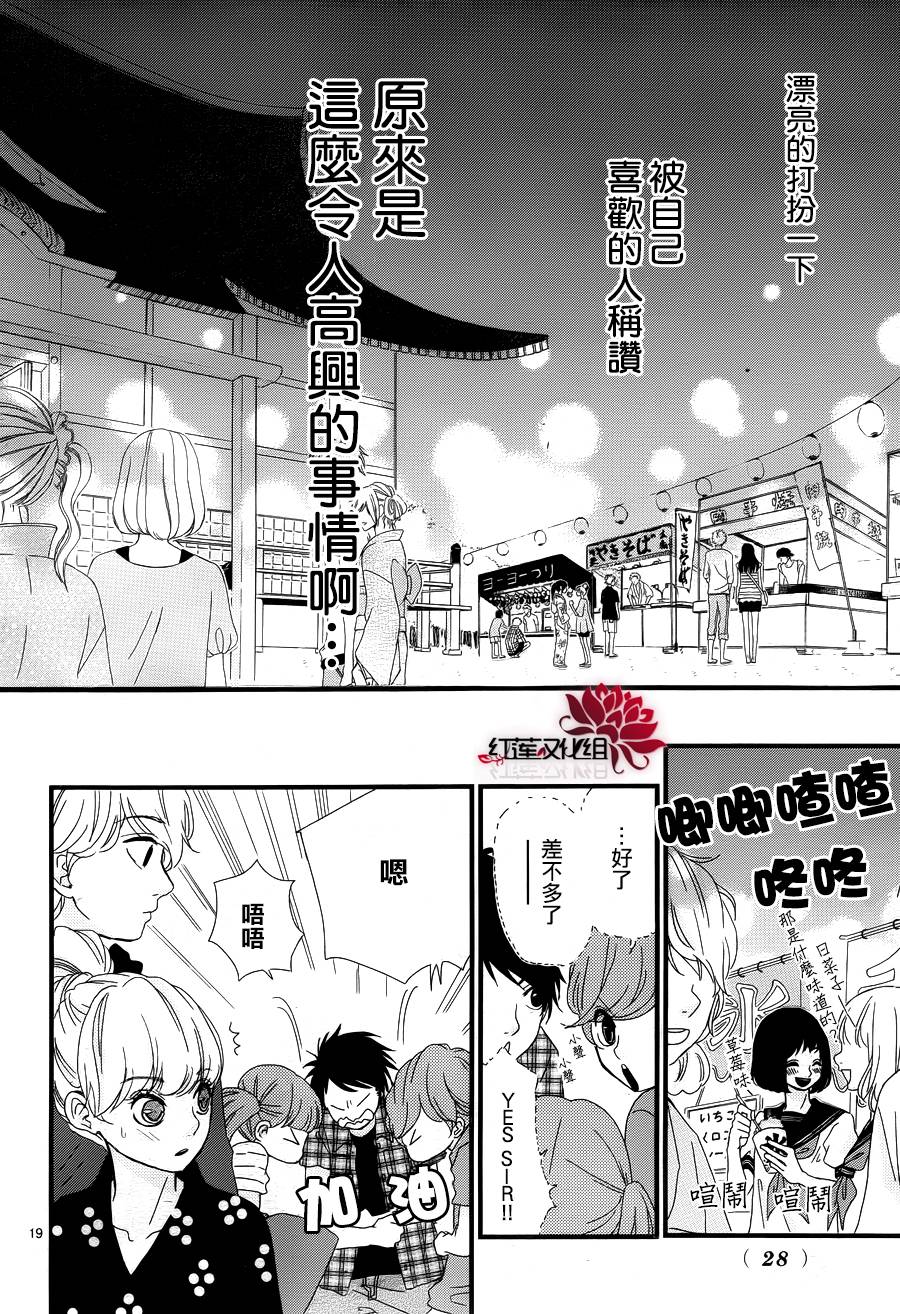 架起你我的彩虹韩漫全集-第17话无删减无遮挡章节图片 