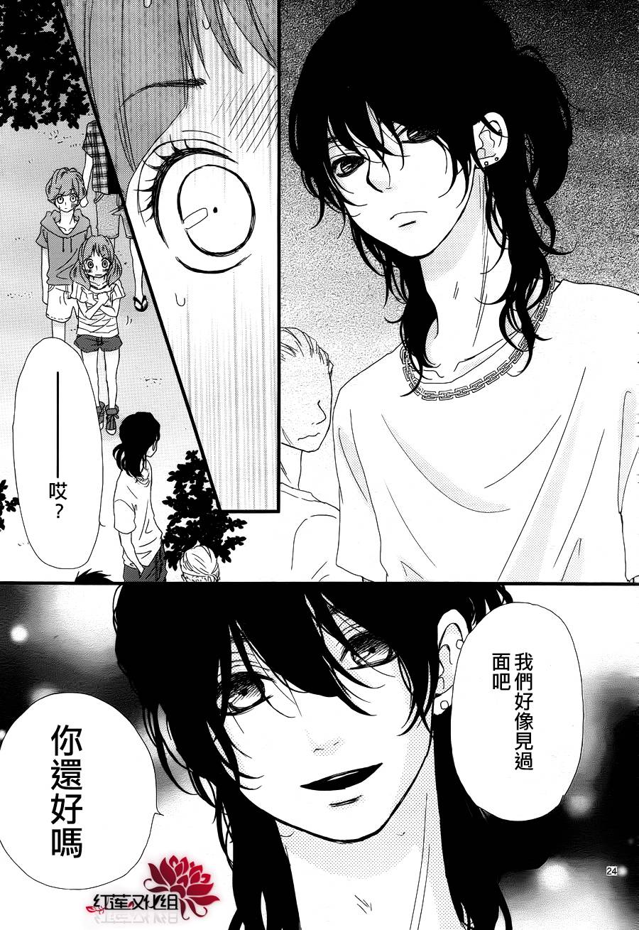 架起你我的彩虹韩漫全集-第17话无删减无遮挡章节图片 