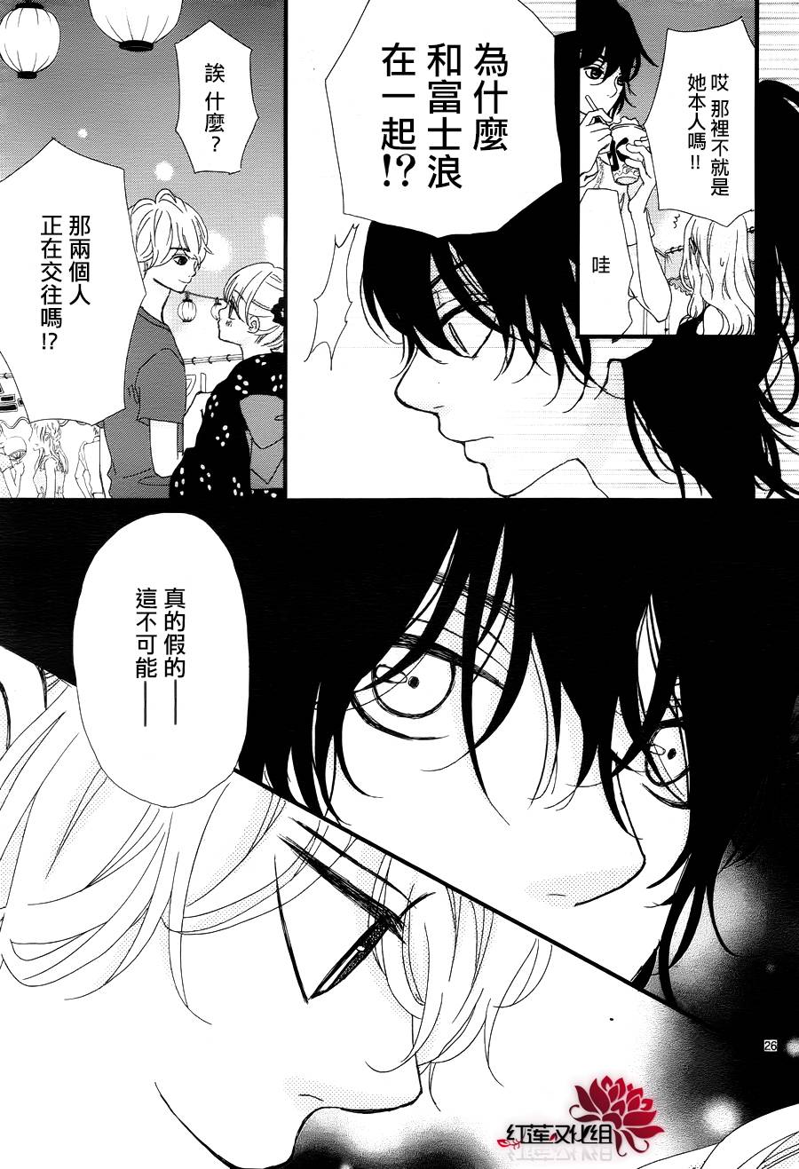 架起你我的彩虹韩漫全集-第17话无删减无遮挡章节图片 