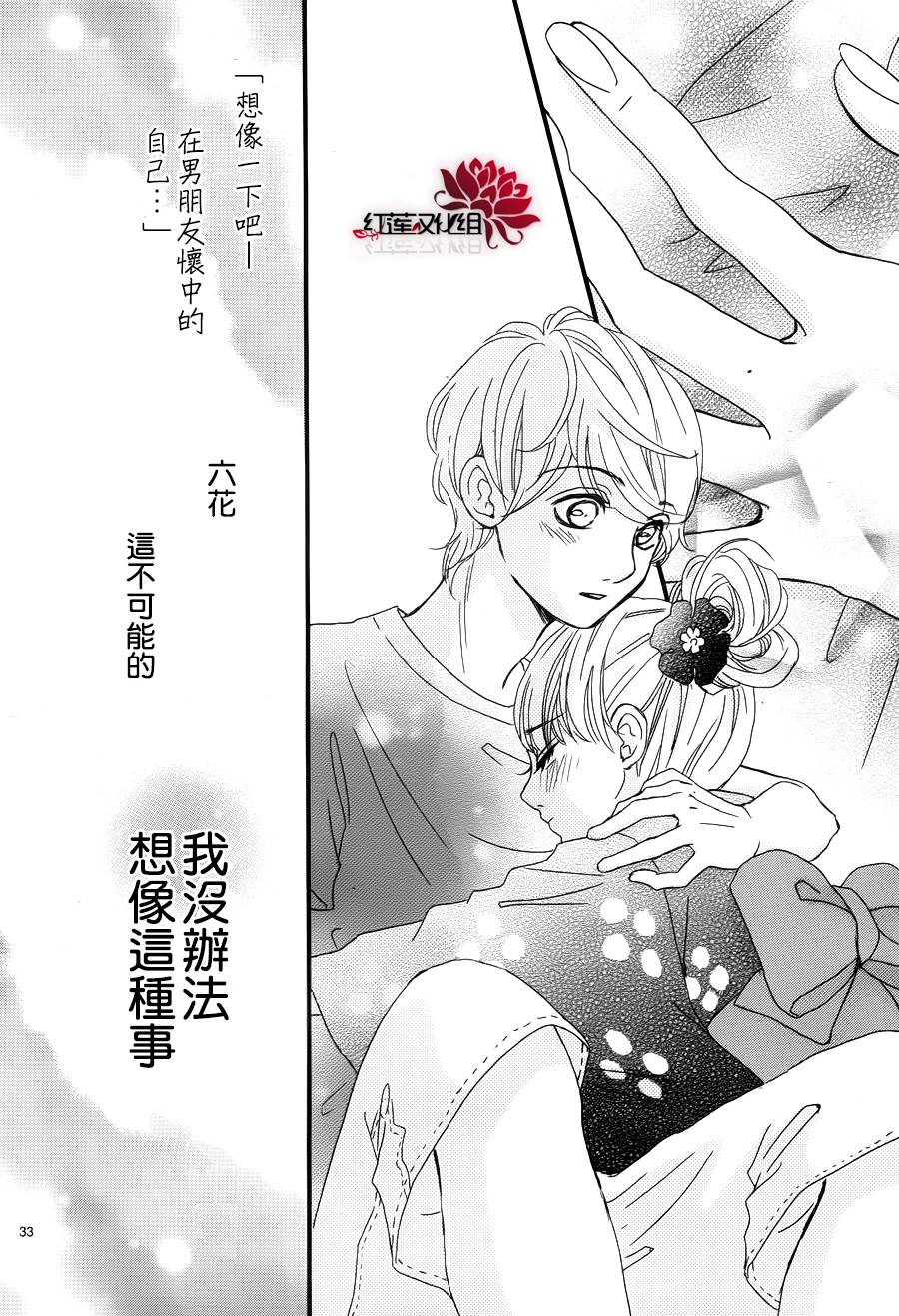 架起你我的彩虹韩漫全集-第17话无删减无遮挡章节图片 