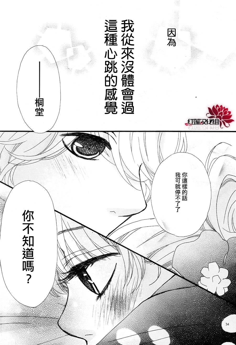 架起你我的彩虹韩漫全集-第17话无删减无遮挡章节图片 