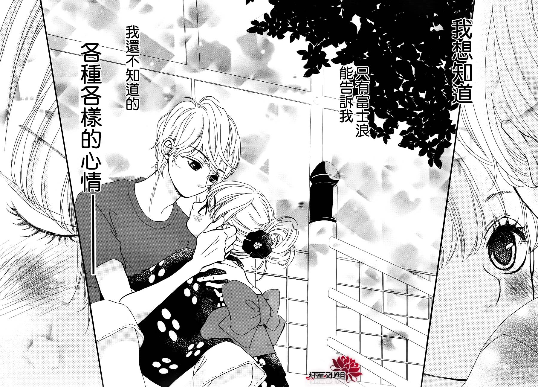 架起你我的彩虹韩漫全集-第17话无删减无遮挡章节图片 