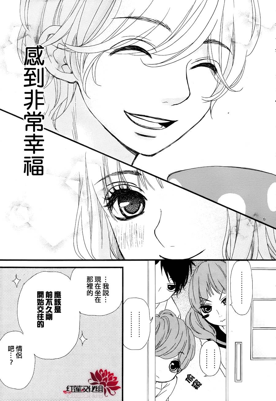 架起你我的彩虹韩漫全集-第17话无删减无遮挡章节图片 