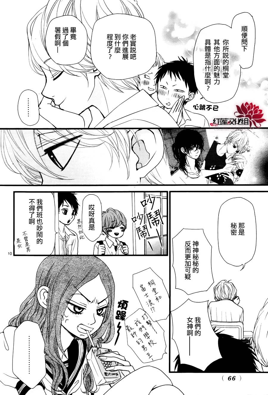 架起你我的彩虹韩漫全集-第18话无删减无遮挡章节图片 