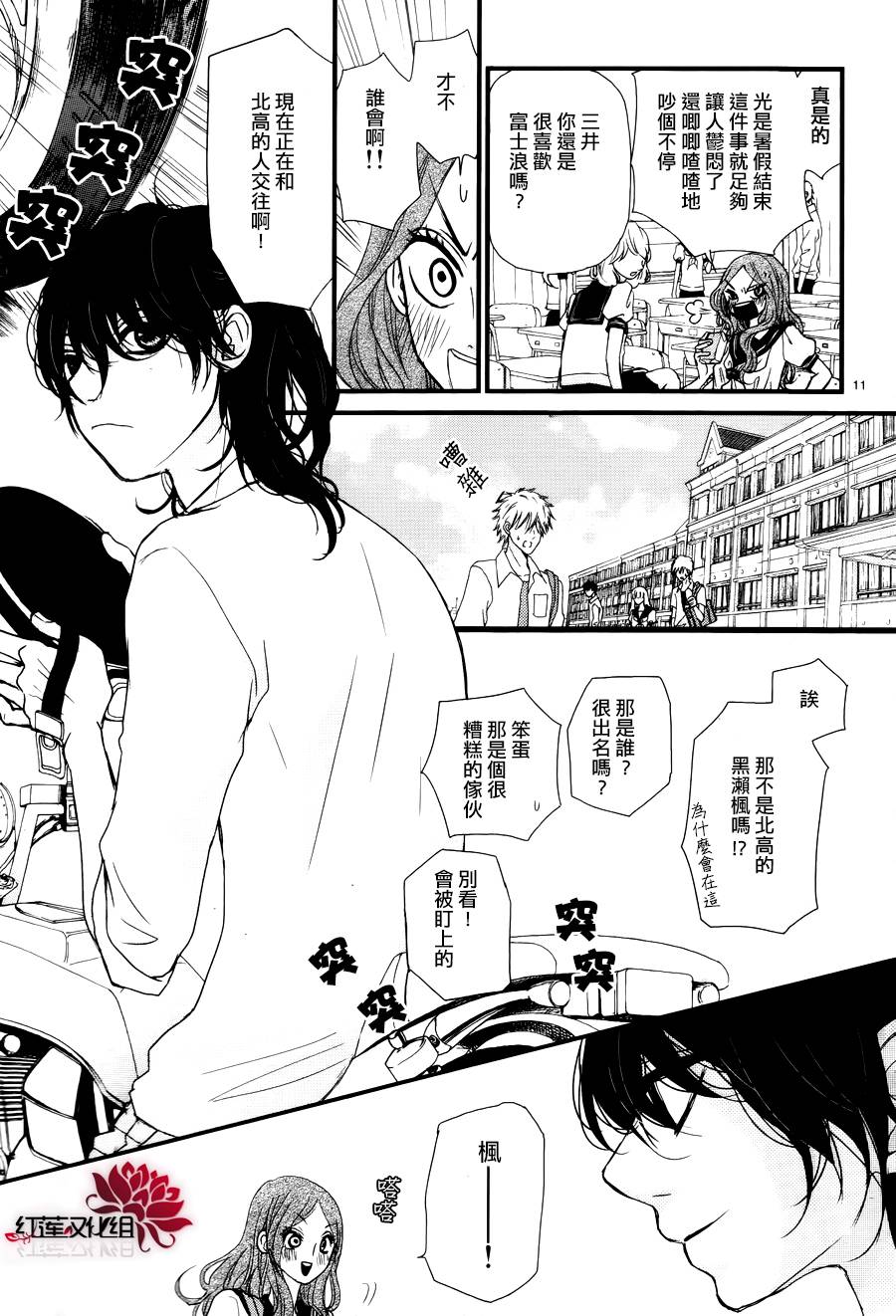 架起你我的彩虹韩漫全集-第18话无删减无遮挡章节图片 