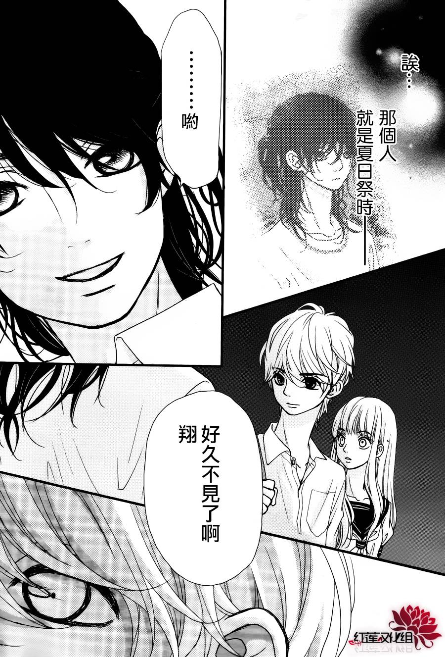 架起你我的彩虹韩漫全集-第18话无删减无遮挡章节图片 