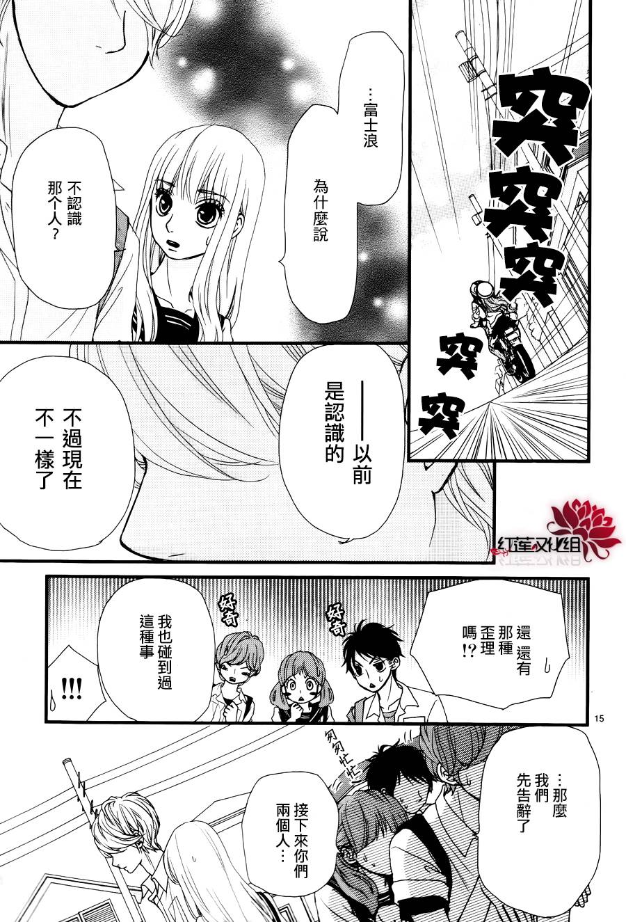 架起你我的彩虹韩漫全集-第18话无删减无遮挡章节图片 
