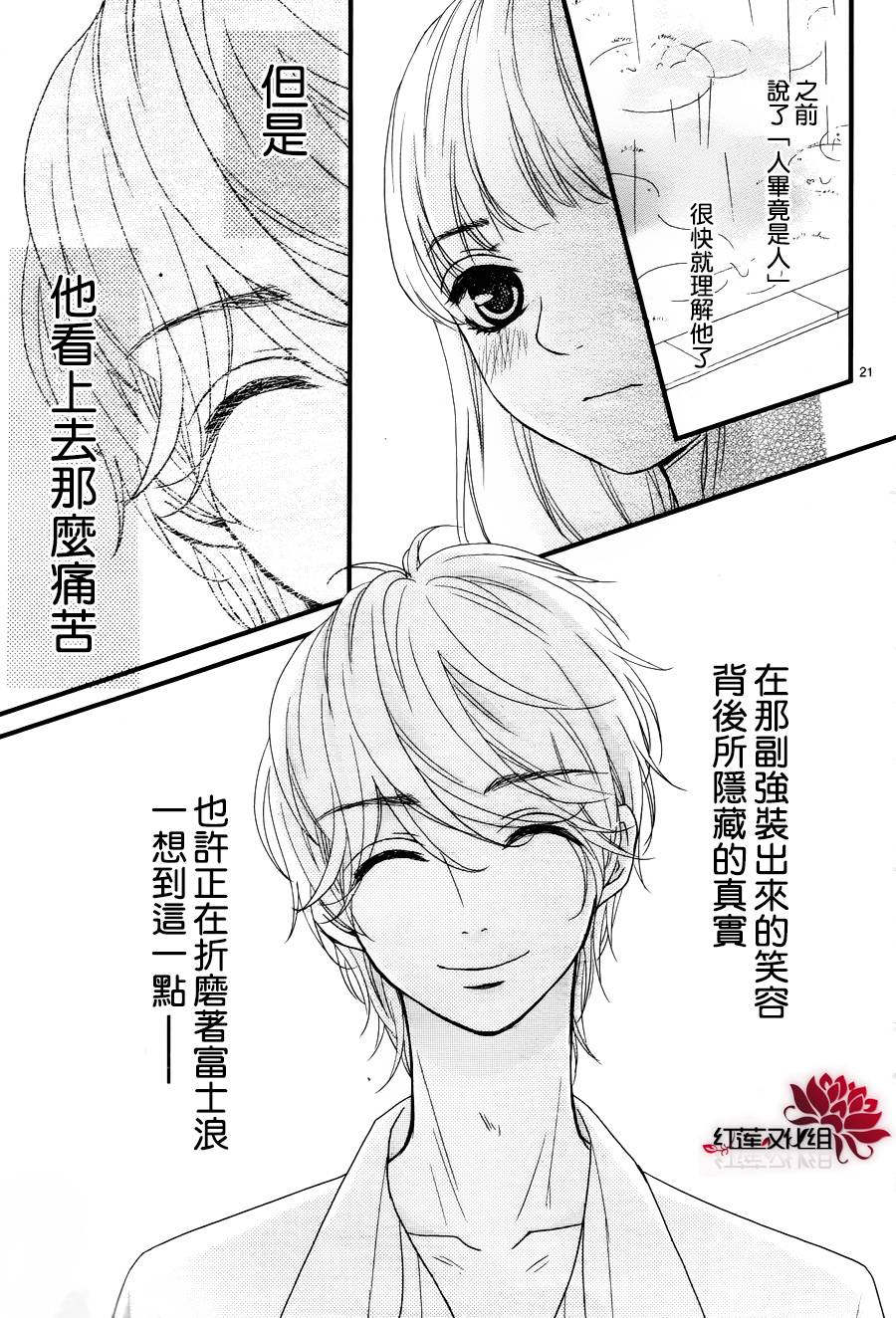 架起你我的彩虹韩漫全集-第18话无删减无遮挡章节图片 