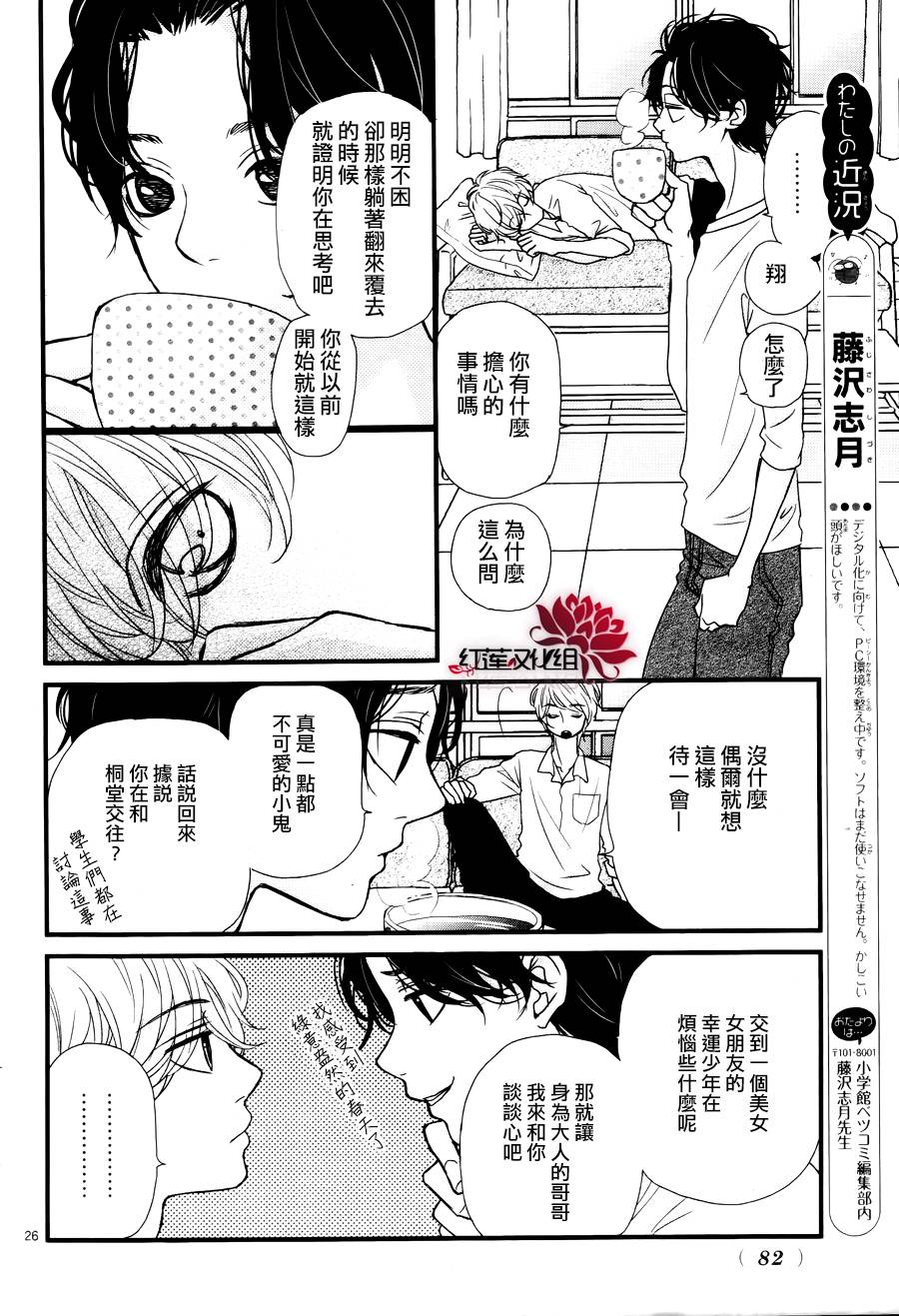 架起你我的彩虹韩漫全集-第18话无删减无遮挡章节图片 