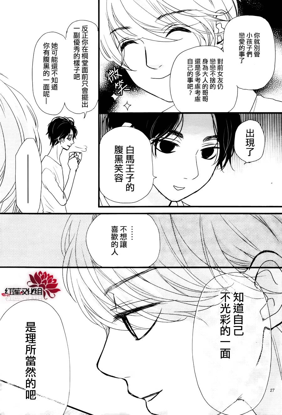 架起你我的彩虹韩漫全集-第18话无删减无遮挡章节图片 