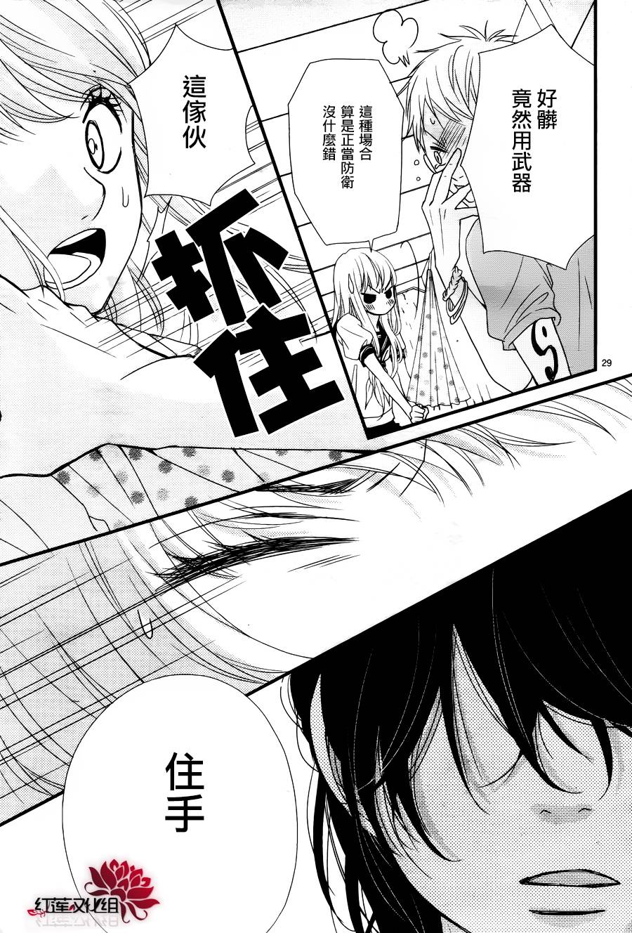架起你我的彩虹韩漫全集-第18话无删减无遮挡章节图片 