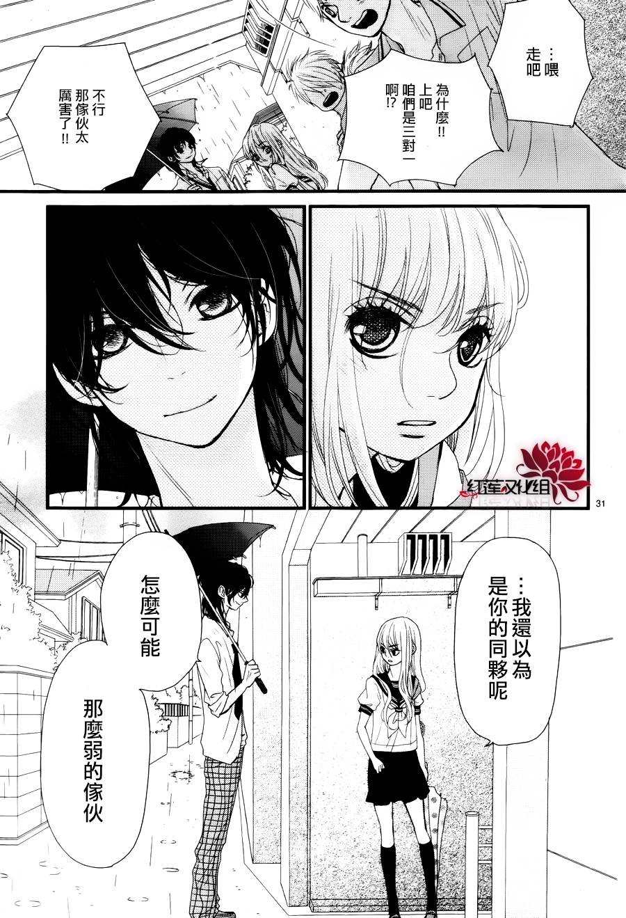 架起你我的彩虹韩漫全集-第18话无删减无遮挡章节图片 