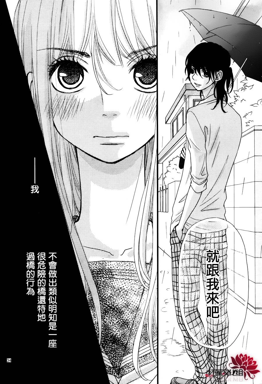 架起你我的彩虹韩漫全集-第18话无删减无遮挡章节图片 