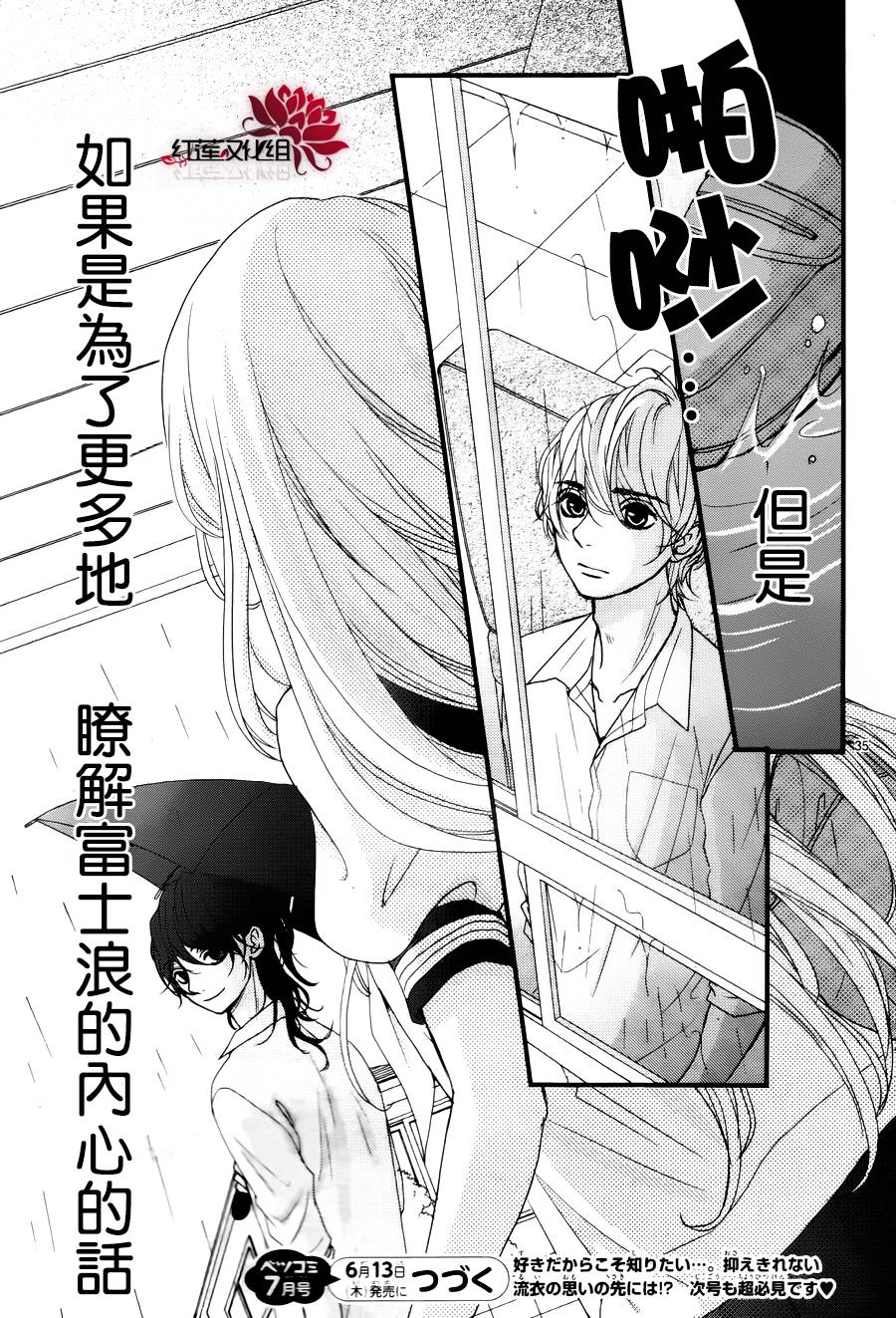 架起你我的彩虹韩漫全集-第18话无删减无遮挡章节图片 