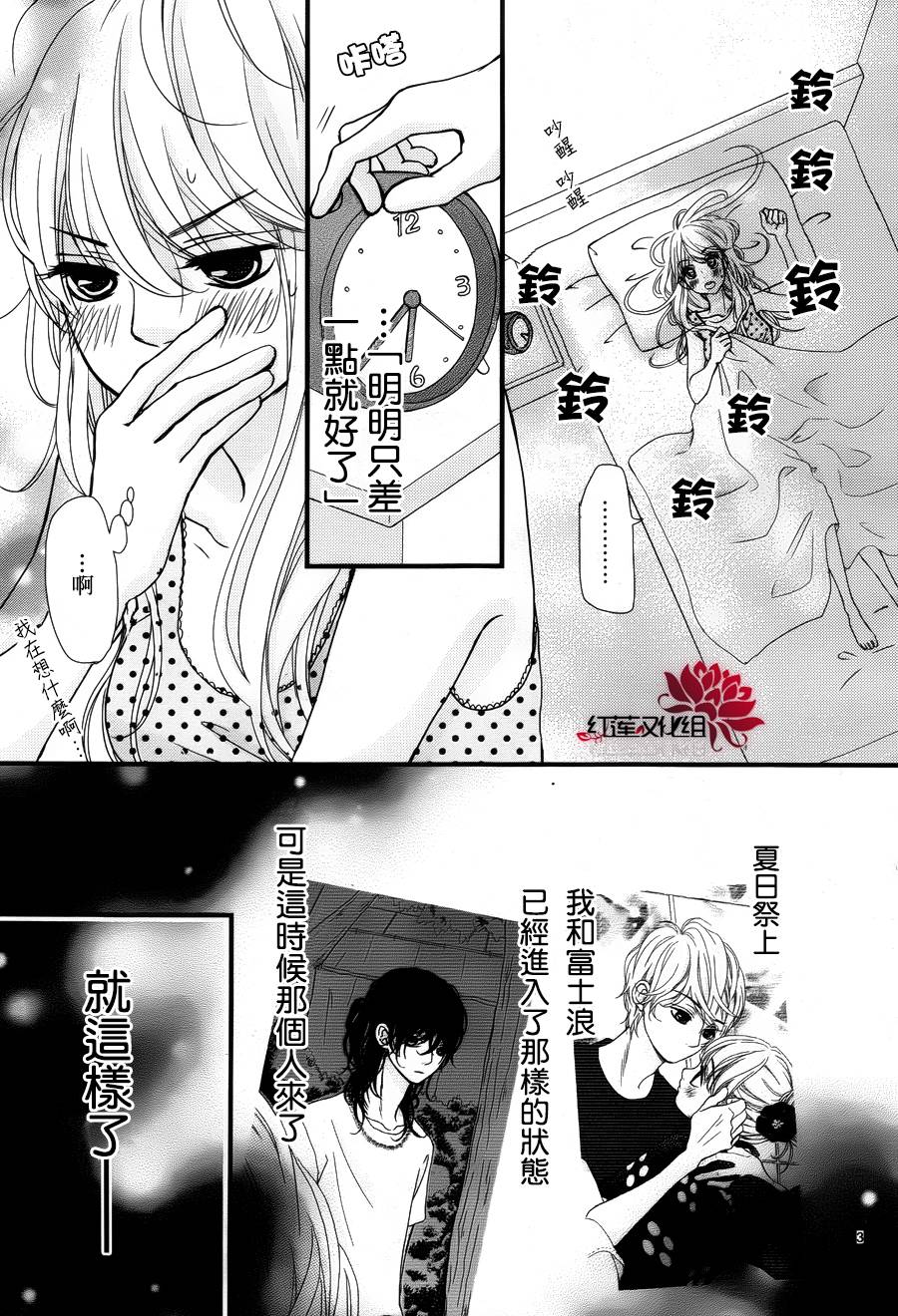架起你我的彩虹韩漫全集-第18话无删减无遮挡章节图片 