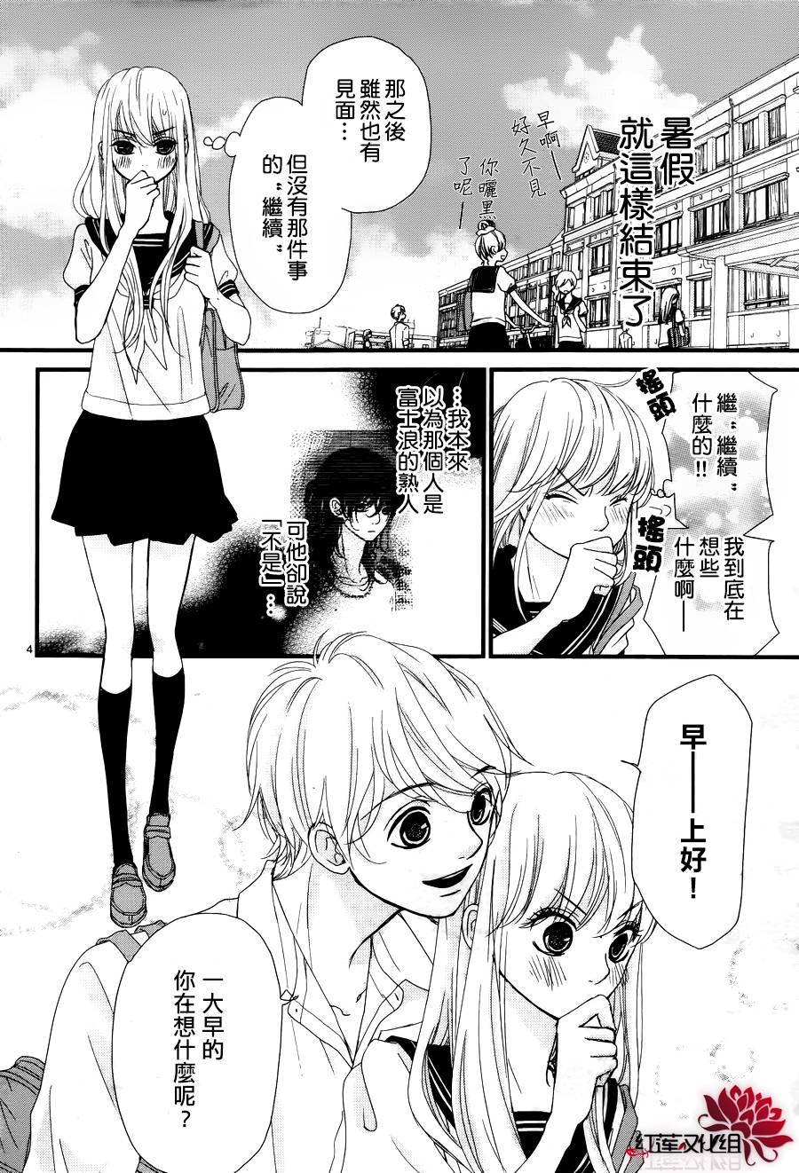 架起你我的彩虹韩漫全集-第18话无删减无遮挡章节图片 