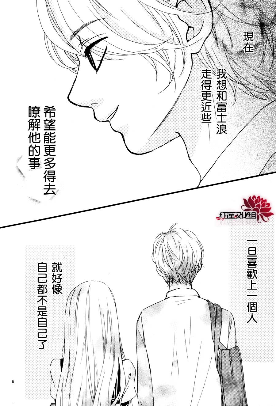 架起你我的彩虹韩漫全集-第18话无删减无遮挡章节图片 