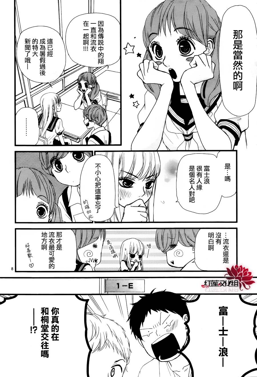 架起你我的彩虹韩漫全集-第18话无删减无遮挡章节图片 