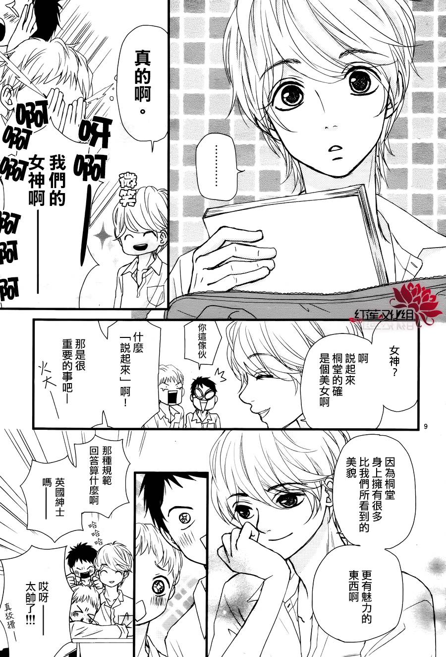 架起你我的彩虹韩漫全集-第18话无删减无遮挡章节图片 