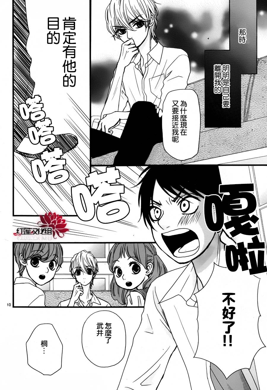 架起你我的彩虹韩漫全集-第19话无删减无遮挡章节图片 