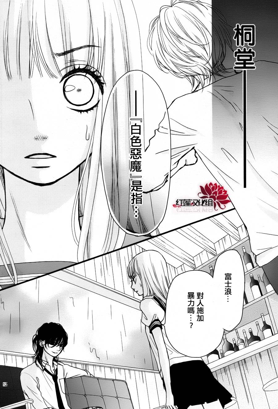 架起你我的彩虹韩漫全集-第19话无删减无遮挡章节图片 