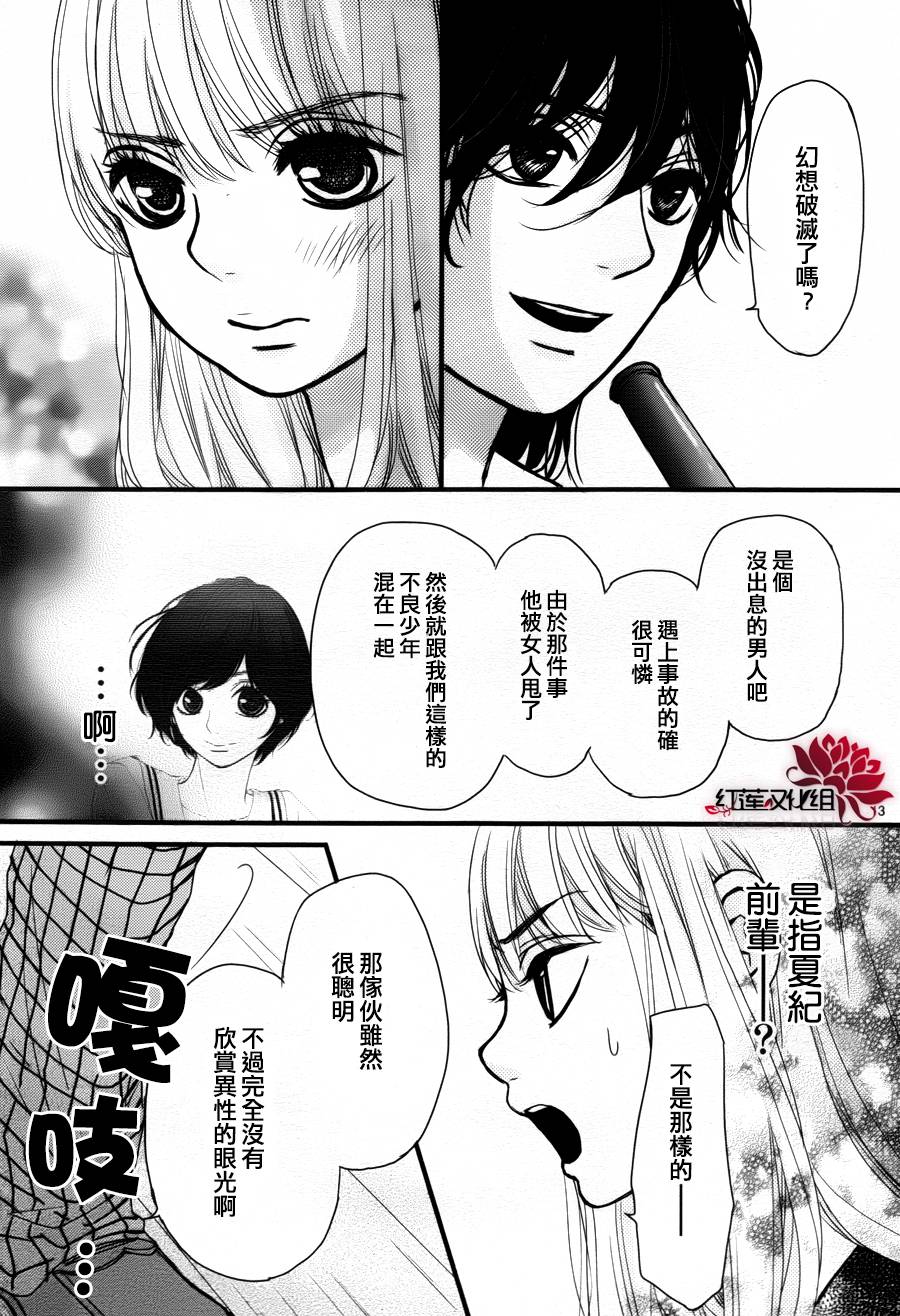 架起你我的彩虹韩漫全集-第19话无删减无遮挡章节图片 