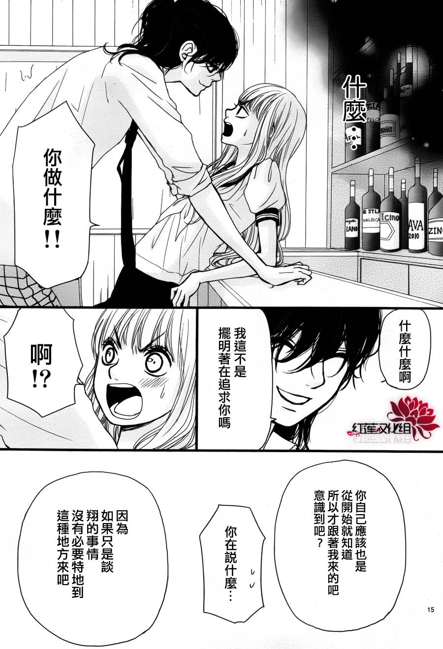 架起你我的彩虹韩漫全集-第19话无删减无遮挡章节图片 