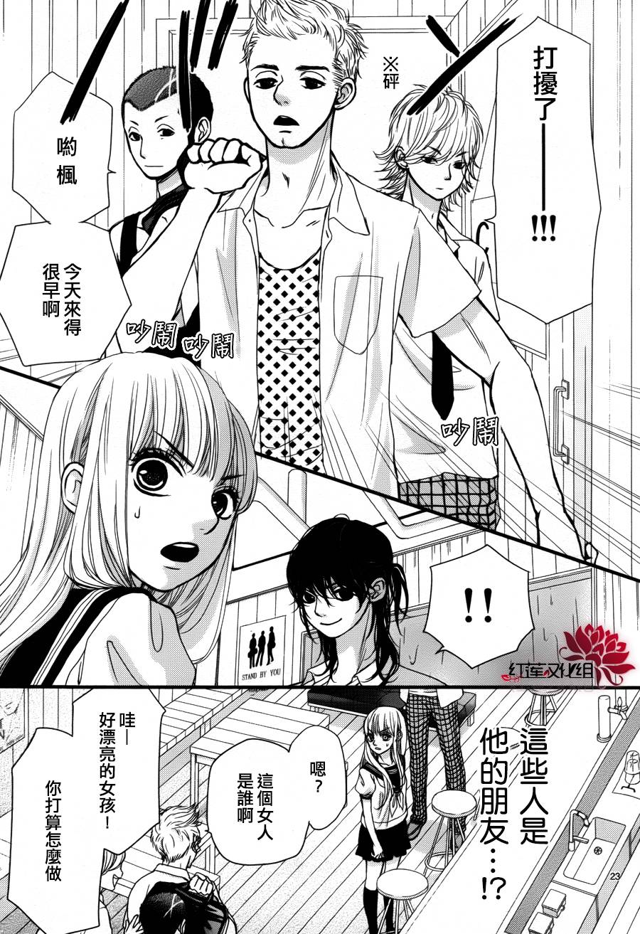 架起你我的彩虹韩漫全集-第19话无删减无遮挡章节图片 