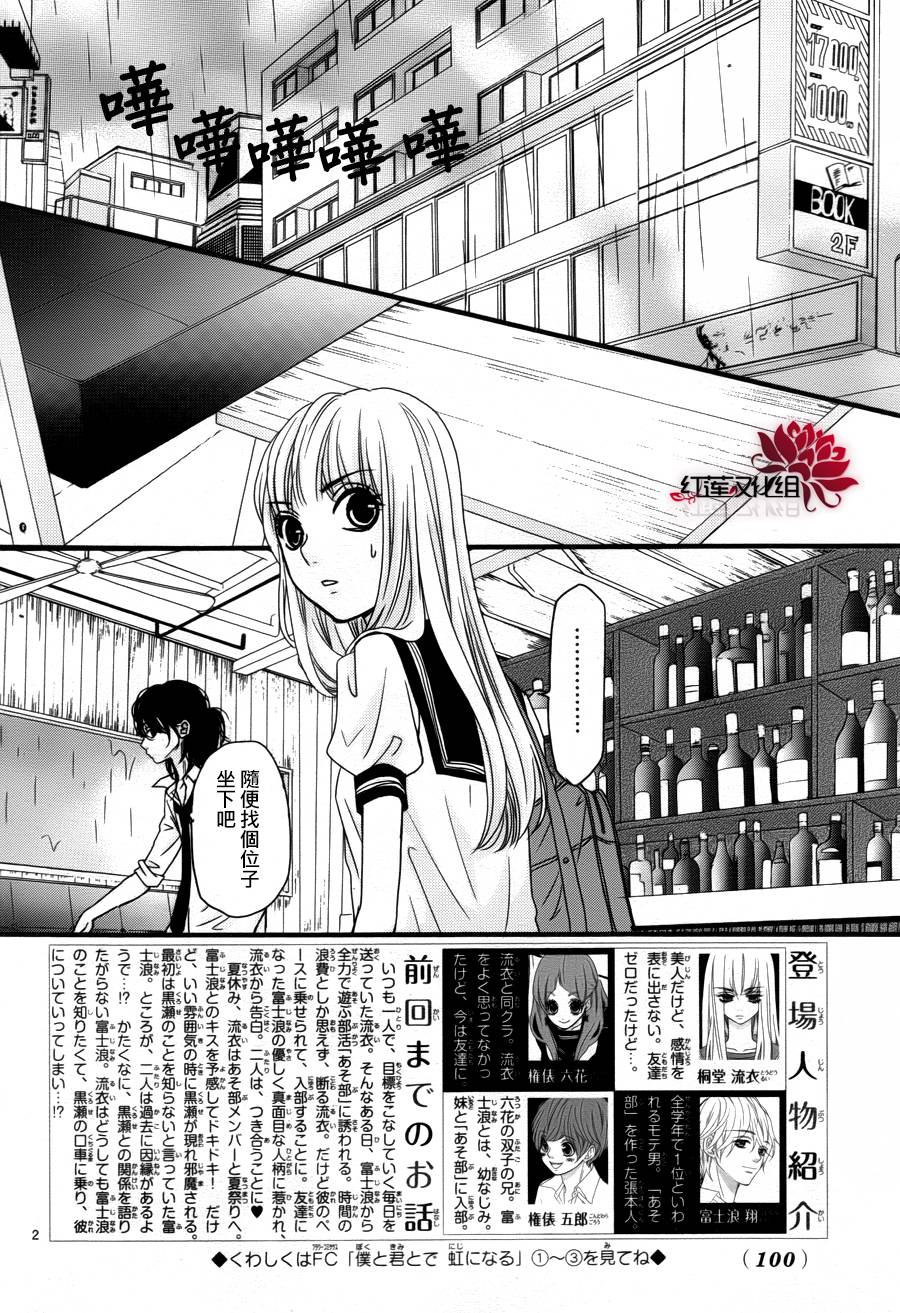架起你我的彩虹韩漫全集-第19话无删减无遮挡章节图片 