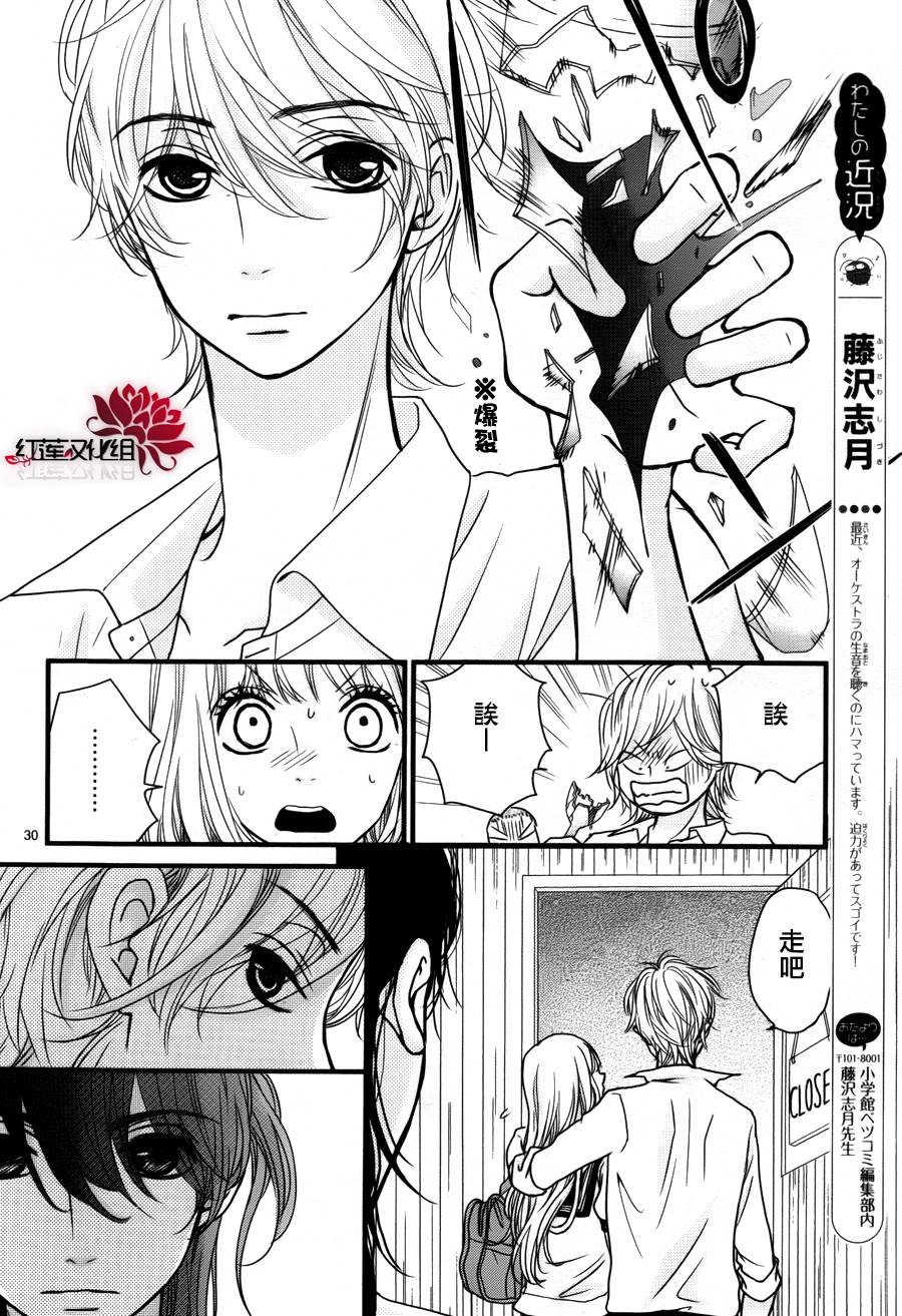 架起你我的彩虹韩漫全集-第19话无删减无遮挡章节图片 