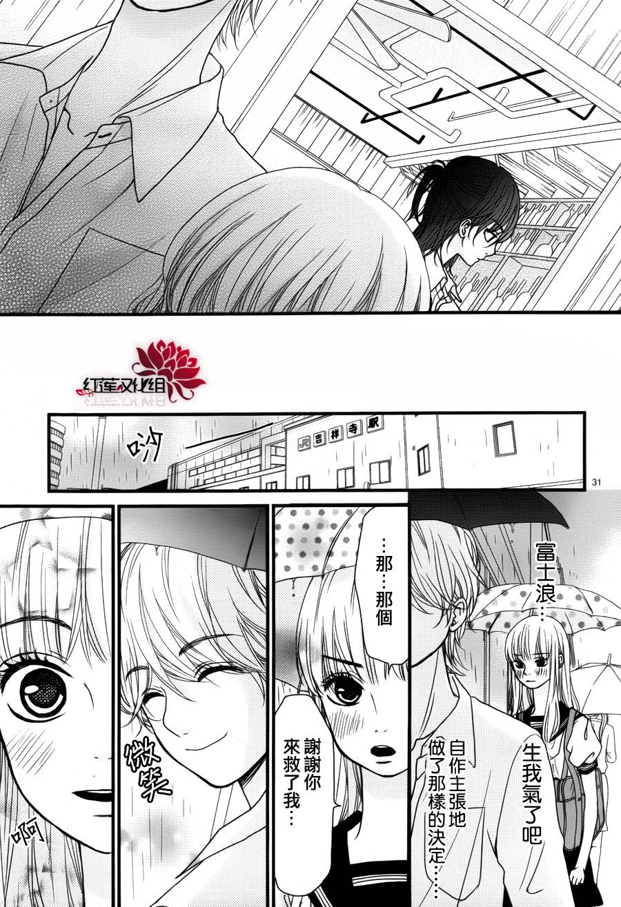 架起你我的彩虹韩漫全集-第19话无删减无遮挡章节图片 