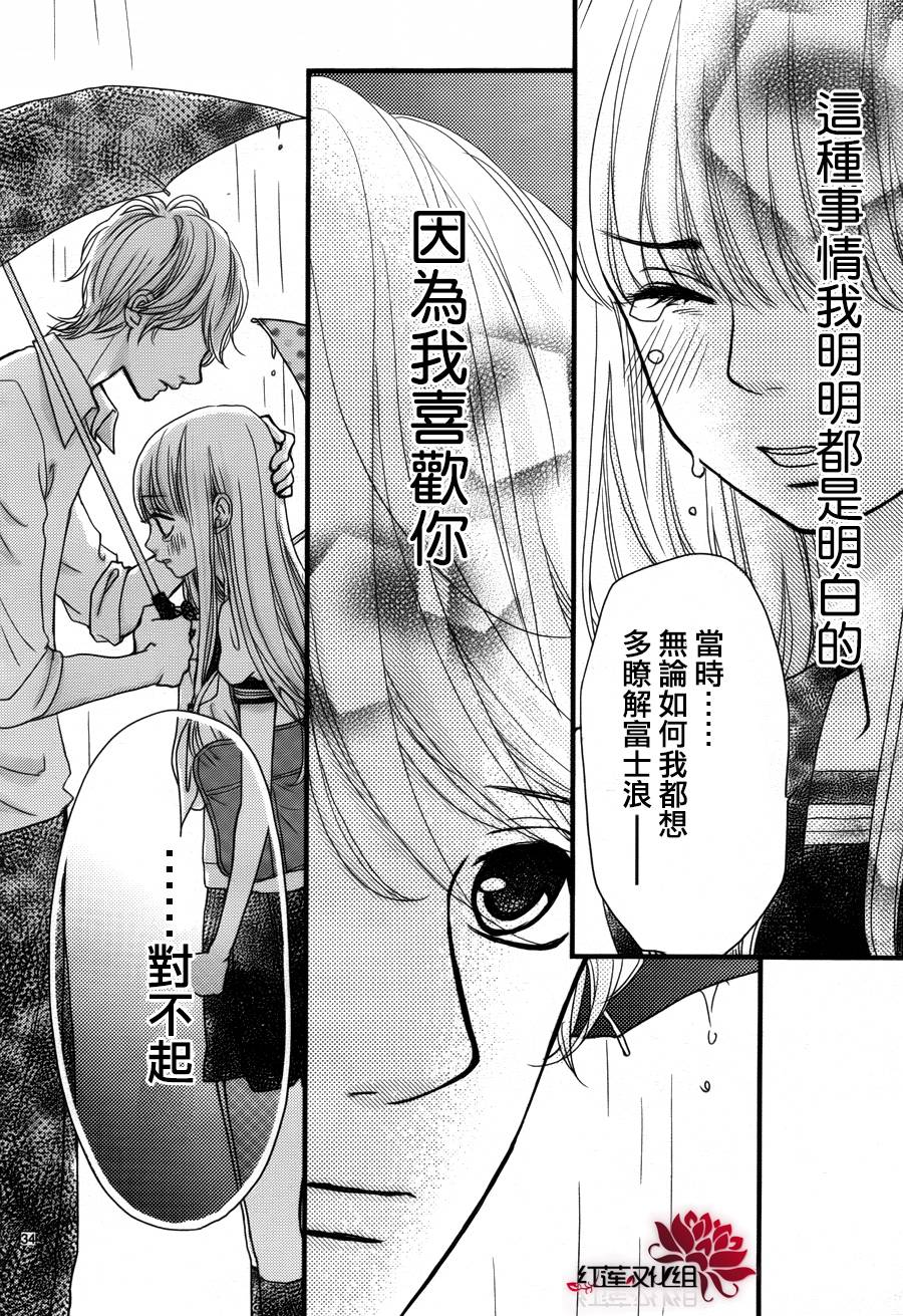 架起你我的彩虹韩漫全集-第19话无删减无遮挡章节图片 