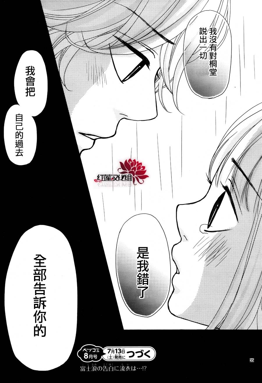 架起你我的彩虹韩漫全集-第19话无删减无遮挡章节图片 