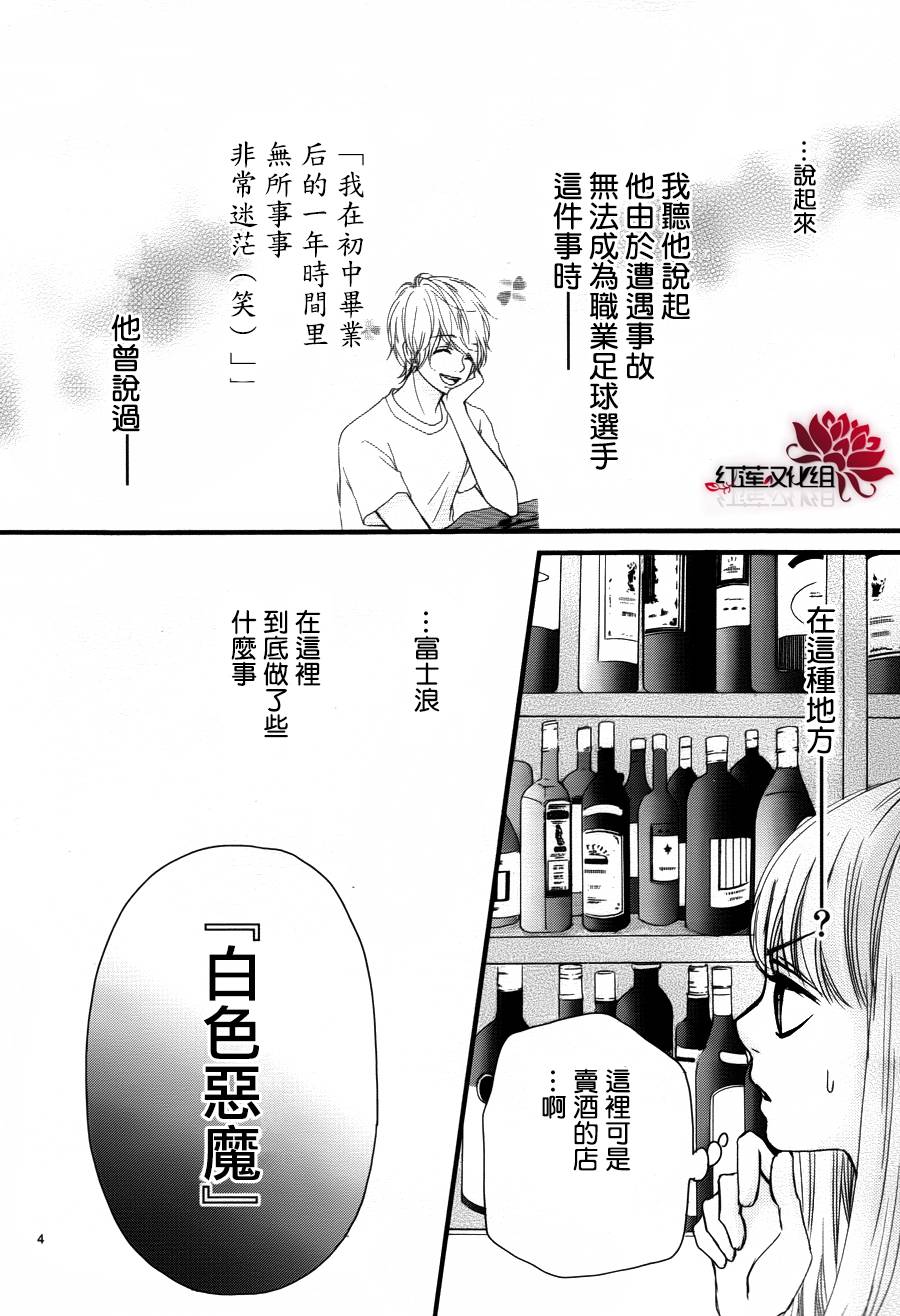 架起你我的彩虹韩漫全集-第19话无删减无遮挡章节图片 