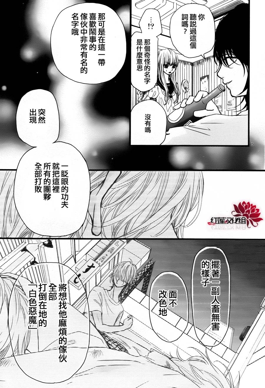 架起你我的彩虹韩漫全集-第19话无删减无遮挡章节图片 