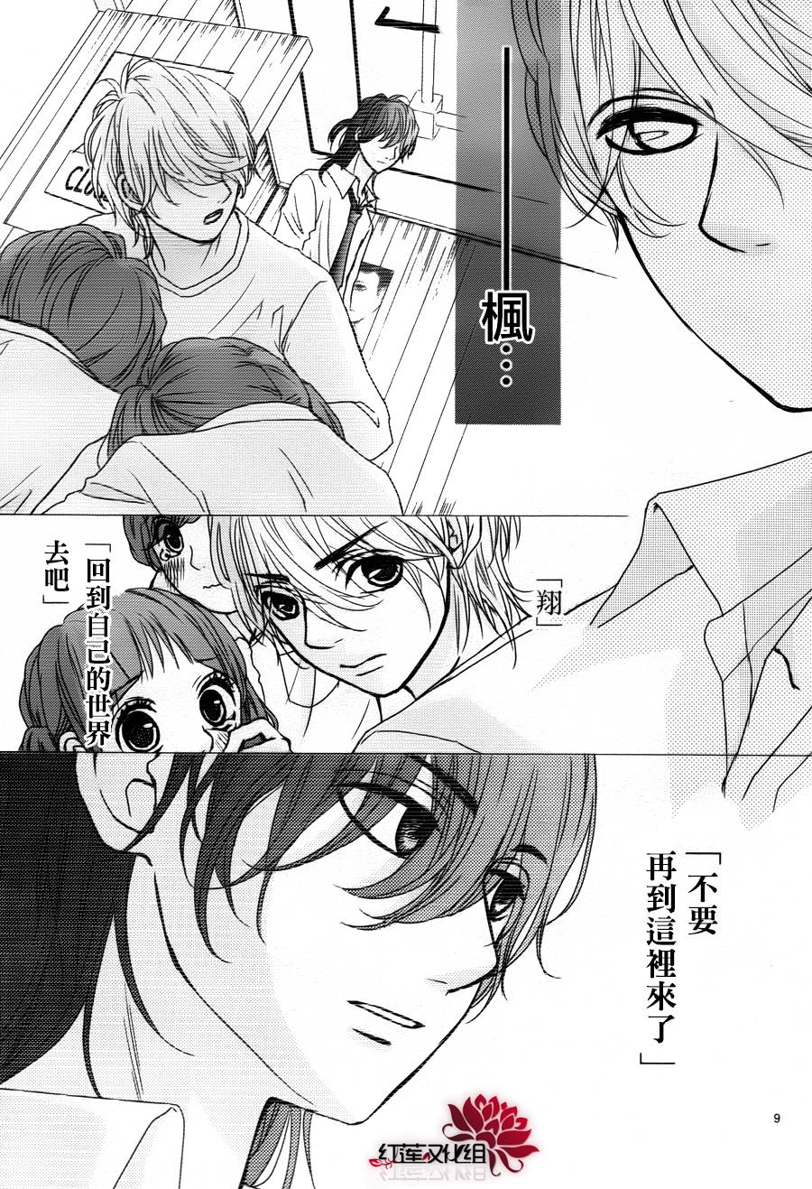架起你我的彩虹韩漫全集-第19话无删减无遮挡章节图片 