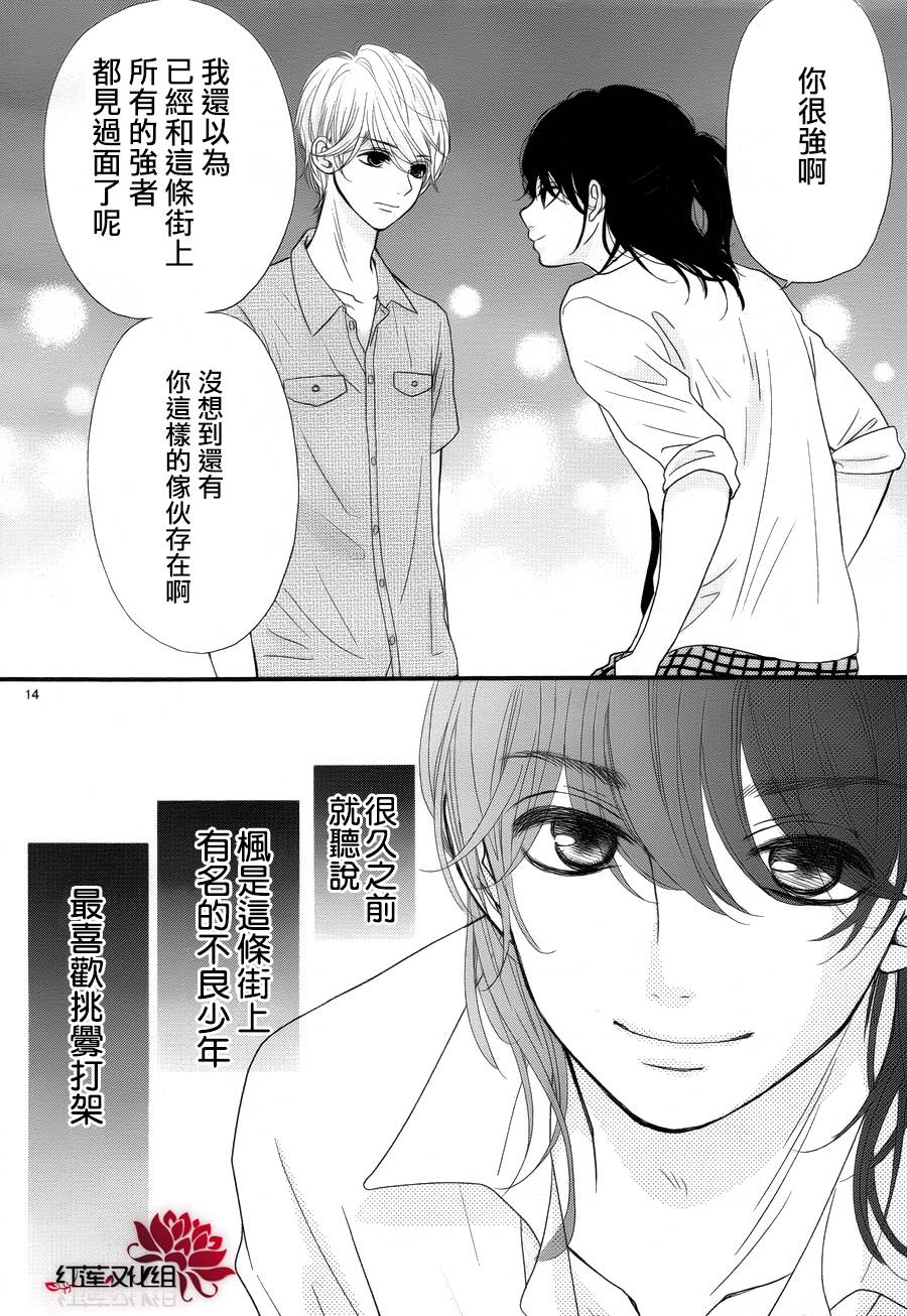 架起你我的彩虹韩漫全集-第20话无删减无遮挡章节图片 
