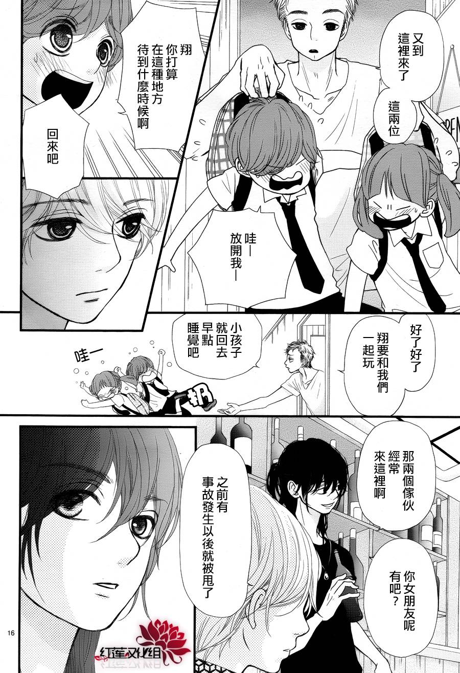 架起你我的彩虹韩漫全集-第20话无删减无遮挡章节图片 
