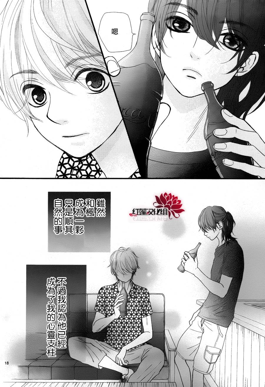 架起你我的彩虹韩漫全集-第20话无删减无遮挡章节图片 