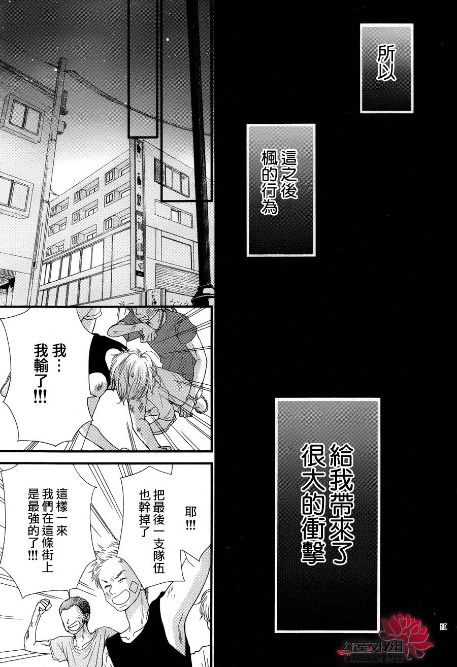 架起你我的彩虹韩漫全集-第20话无删减无遮挡章节图片 