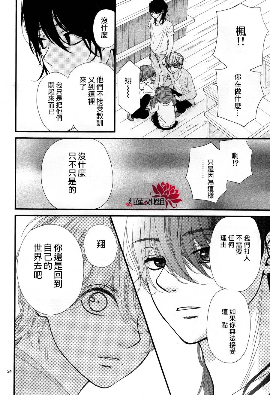架起你我的彩虹韩漫全集-第20话无删减无遮挡章节图片 