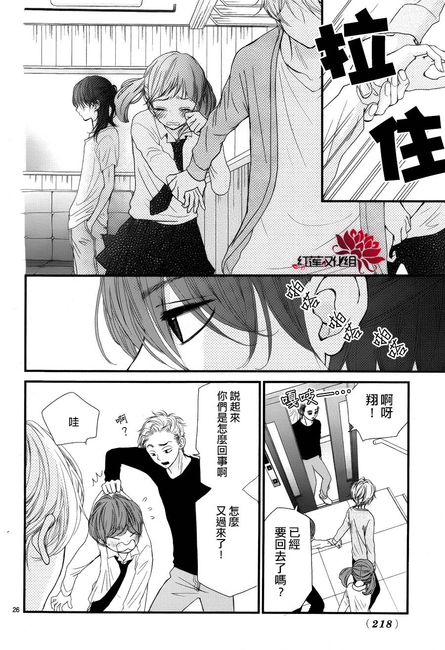 架起你我的彩虹韩漫全集-第20话无删减无遮挡章节图片 
