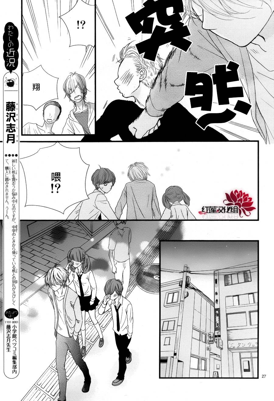 架起你我的彩虹韩漫全集-第20话无删减无遮挡章节图片 