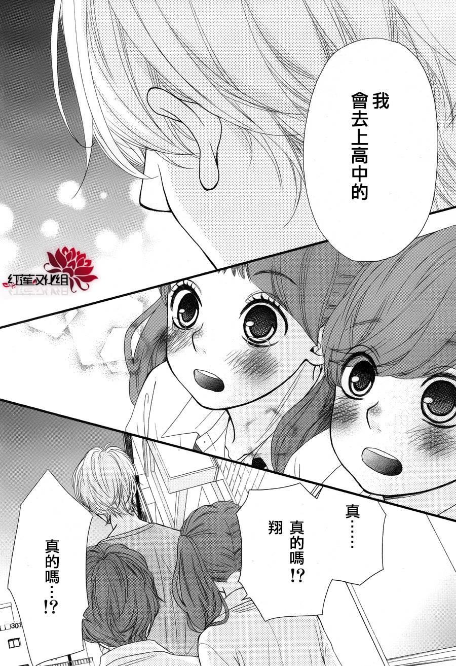架起你我的彩虹韩漫全集-第20话无删减无遮挡章节图片 